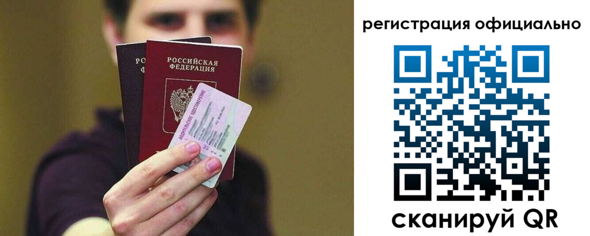 где прописаться в Белогорске