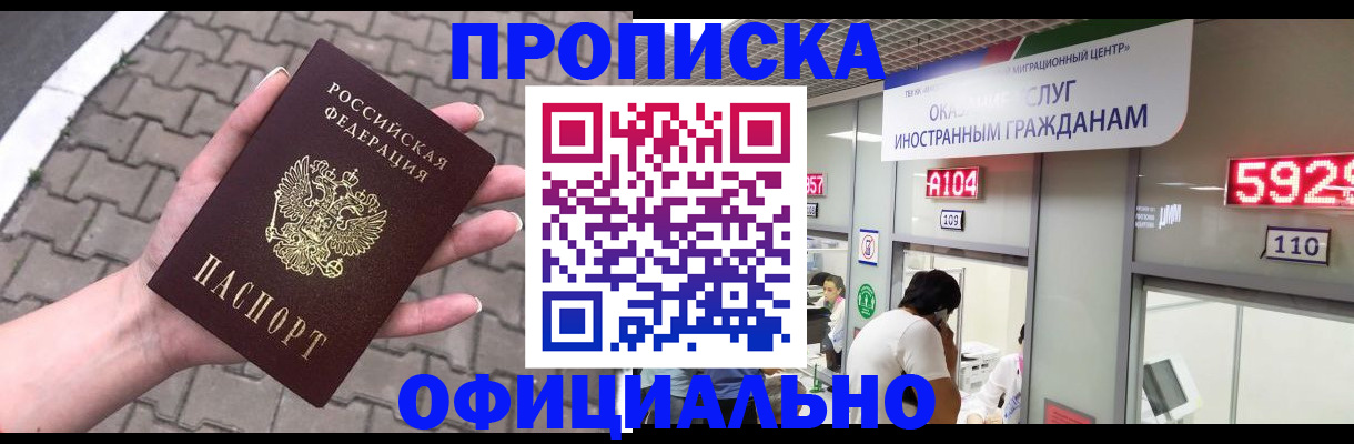 регистрация для школы в Белогорске